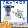 Transmissor de Pressão Diferencial Inteligente de Silício Monocristalino Sensor de Pressão de Flange Único e Duplo Medição de Nível de Líquido do Evaporador