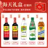 Caja de Regalo de Condimentos Haitianos Set de Cinco Artículos: Salsa de soya ligera, Salsa de soya oscura, Vinagre blanco, Salsa de ostión, Vino de cocina. Regalo del Día Nacional con Descuento por Cantidad