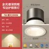 Foco empotrable LED de espectro completo de haz estrecho Zhigo para sala de estar, uso doméstico, lavaparedes COB de copa profunda antideslumbrante, sin luz principal
