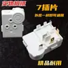 Compressor de Geladeira Relé de Partida Zhb40-135P4.7 Partida PTC Acessórios para Freezer