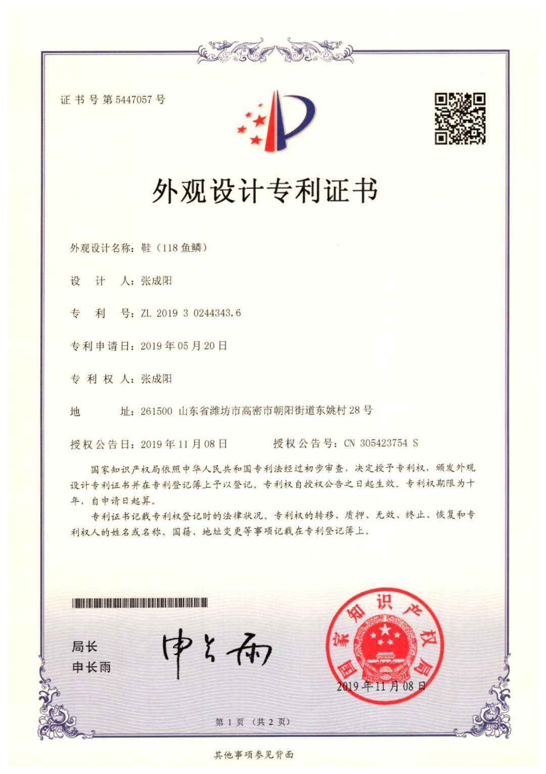 劳保鞋专利
