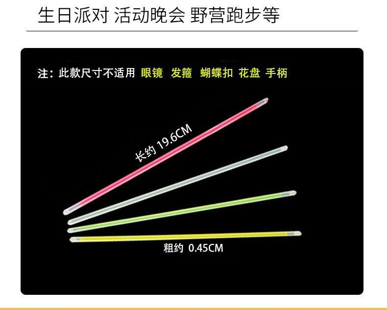 一次性荧光棒详1.jpg