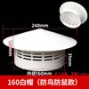 Gorra Respirable de PVC Gorra Impermeable 110 Techo Pared Exterior Cubierta Campana Extractora Salida de Aire 75 Ventilación Mayoreo