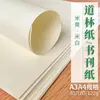 Papel floresta A4 80g papel para impressão A3 metro branco bege papel para proteção ocular papel rascunho papel de livro jornal papel cópia 120g