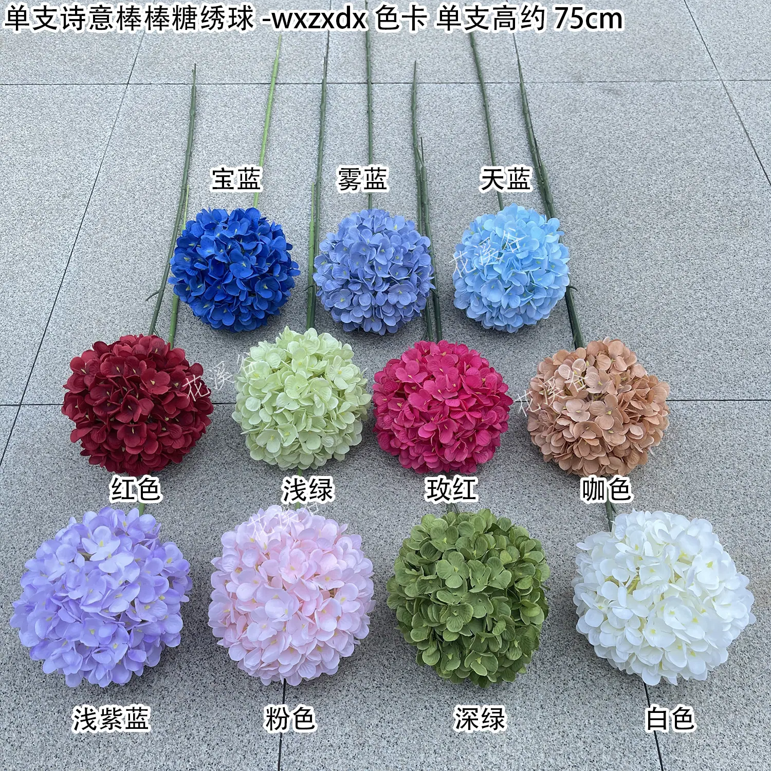 单支诗意棒棒糖绣球-wxzxdx 色卡 花溪谷.jpg