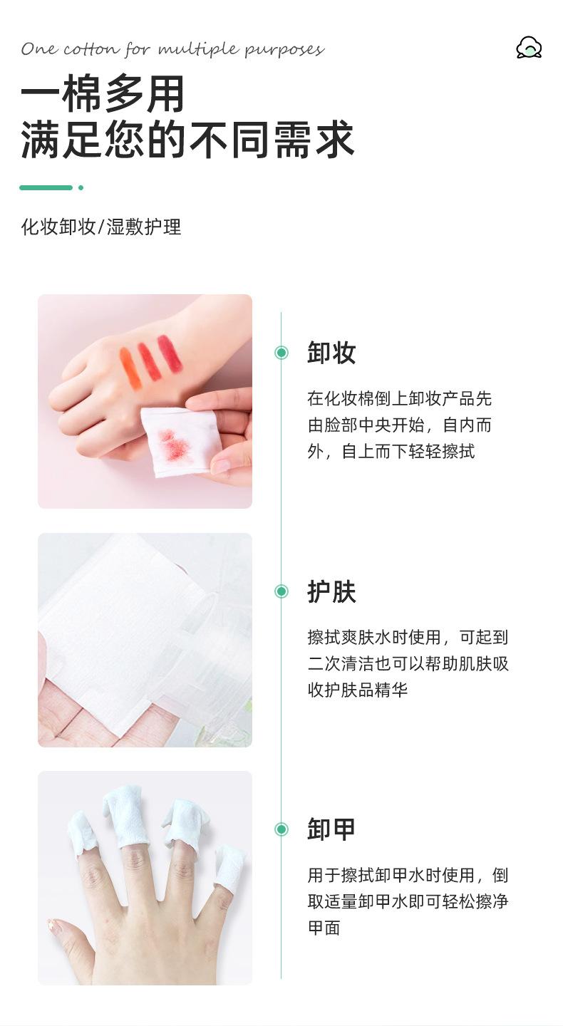 222片化妆棉_08.jpg