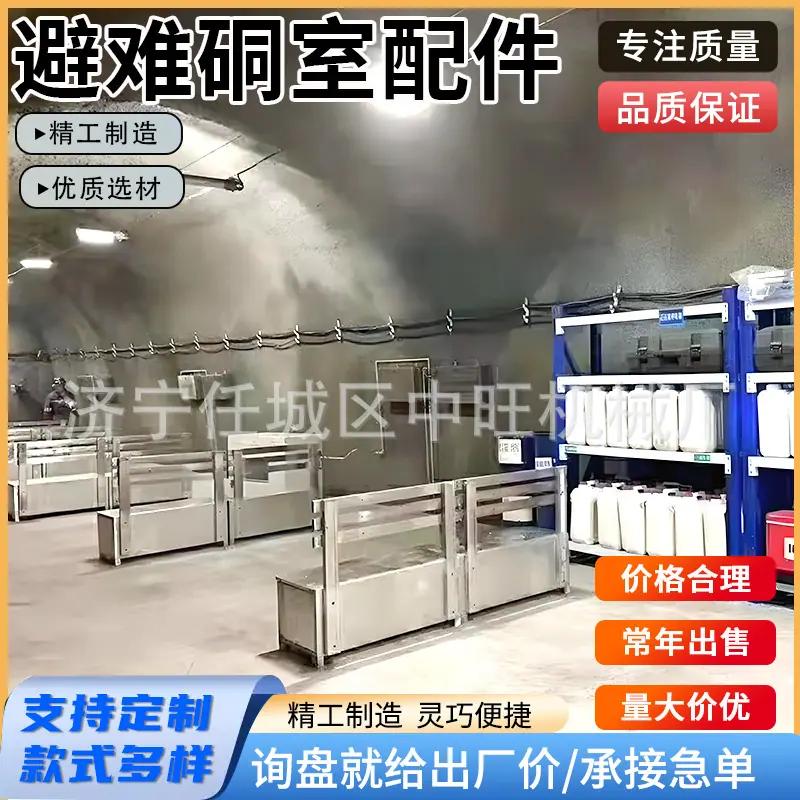 避难硐室配件主图4.jpg