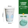 BenYou Doble Capa Engrosado Lindo Pajarita Original Cachorro Desechable Taza de Papel para Café Té con Leche Bebida Caliente