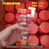 Frascos sellados de plástico engrosado de grado alimenticio, capacidad de 5 g, botellas vacías para almacenar salsa de chile, pasta de sésamo, pepinillos y otros alimentos conservados