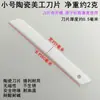 Cuchilla de Cerámica Grande para Manualidades Zirconia Hoja para Cortar Papel Aislante de Alta Temperatura Inoxidable Filosa Resistente a Ácidos Resistente a Álcalis