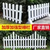 Valla de Plástico para Exteriores Valla de PVC Jardín Exterior Interior Macizo de Flores Valla de Patio Guardarraíl de Guardería Escuela Paquete
