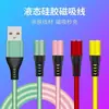 Cable Adaptador de Carga Magnética Cabezal de Carga Base de Carga Magnética Tablero de Luz Adecuado para Teléfonos Apple Android Letv