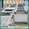 Piezas de Automóvil Línea de Montaje de Cadena de Doble Velocidad Paquete Línea de Producción Automatizada Línea de Montaje Diseño Antiestático y Resistente al Desgaste