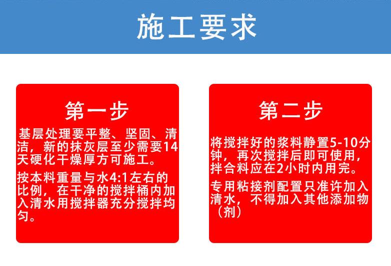 抗裂、粘接详情页_08.jpg