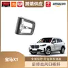 Libos Es Adecuado para 23 Bmw X1 Salidas de Escape Traseras, Salidas de Aire Acondicionado Traseras Antipatadas, Fibra de Carbono
