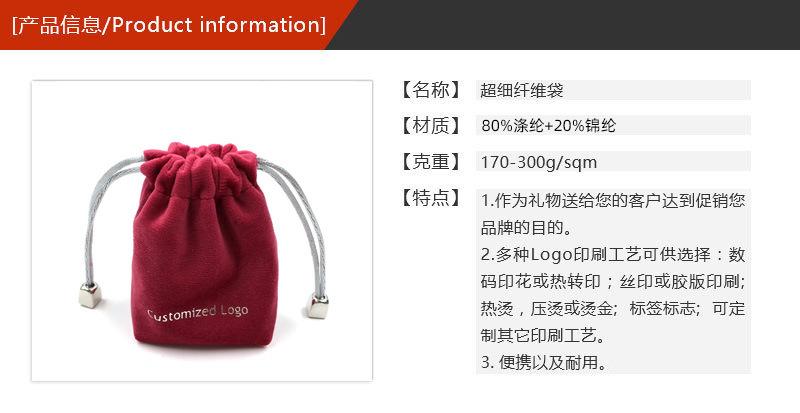 珠宝袋参数2