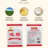 Msg 200g Uso Doméstico Comercial para Potenciar el Sabor y Aroma en Salteados, Estofados, Sopas y Fondue MSG Puro MSG Sin Sal MSG