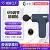 Pistola de Liberação Miofascial Personalizada OEM para Uso Doméstico, Massageador de Relaxamento Muscular Cervical de 6 Velocidades, Mini Pistola de Liberação Miofascial Portátil para Venda Transfronteiriça