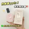 Spray Corporal Fragrância de Pêssego, Perfume High-End de Nicho Happy Tea Tea Hug Milk Freesia, Spray de Fragrância Leve de Longa Duração