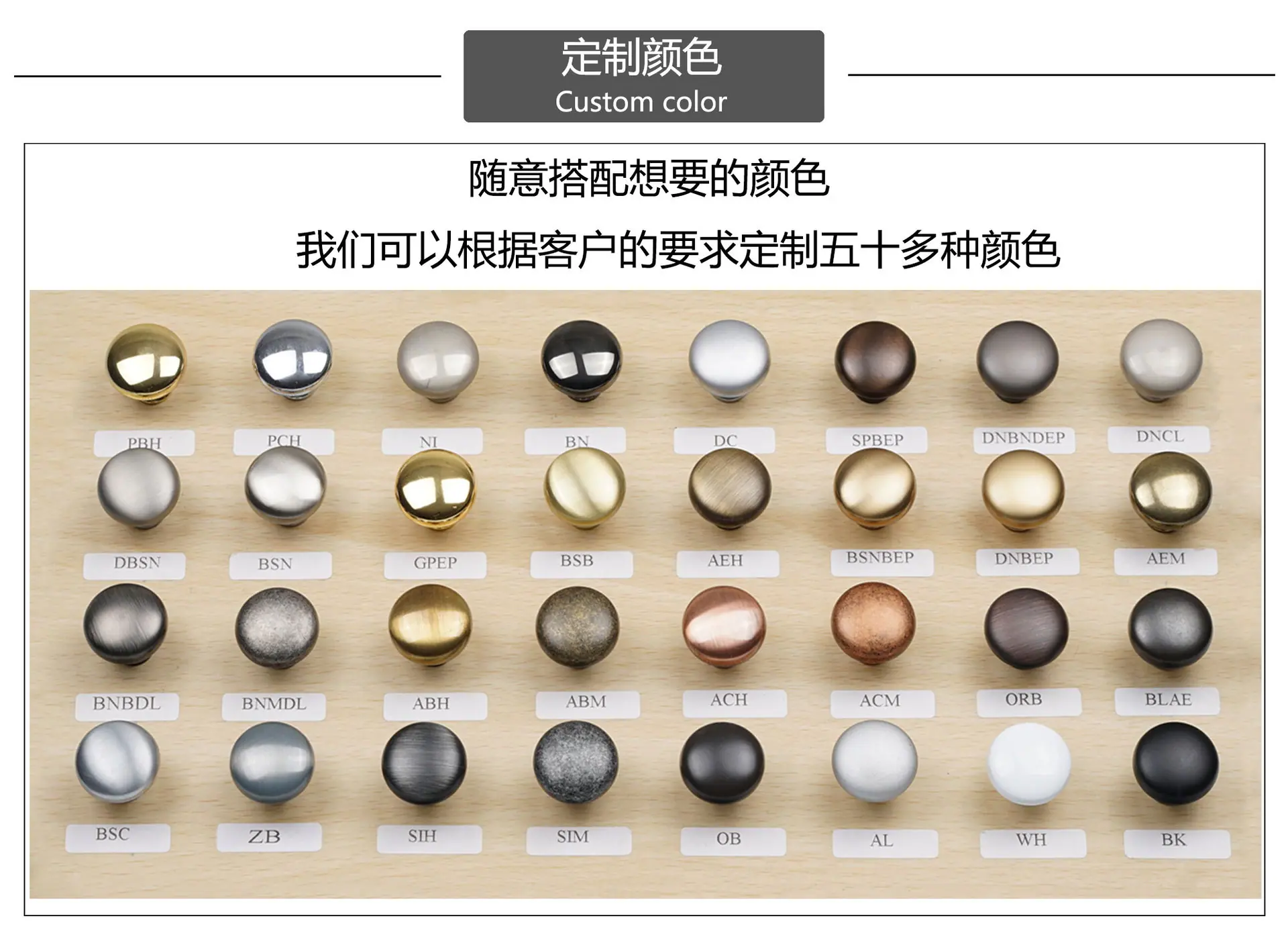 定制颜色
