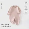 Mameluco para Bebé Estilo Primavera y Otoño Pijamas para Niños y Niñas Body Sin Huesos Color Sólido Mameluco Ropa de Casa Ropa Cálida