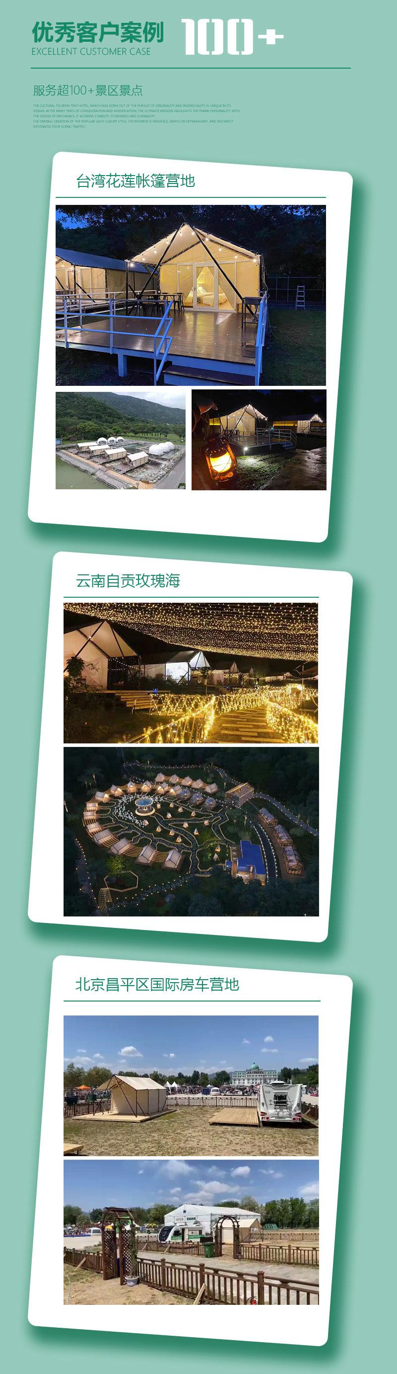 轻奢帐篷00_19.jpg
