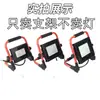 El Fabricante Suministra Nuevas Recomendaciones - Soporte Portátil Conveniente LED, Soporte de Asiento Plegable, Luz de Trabajo de Emergencia, Reflector