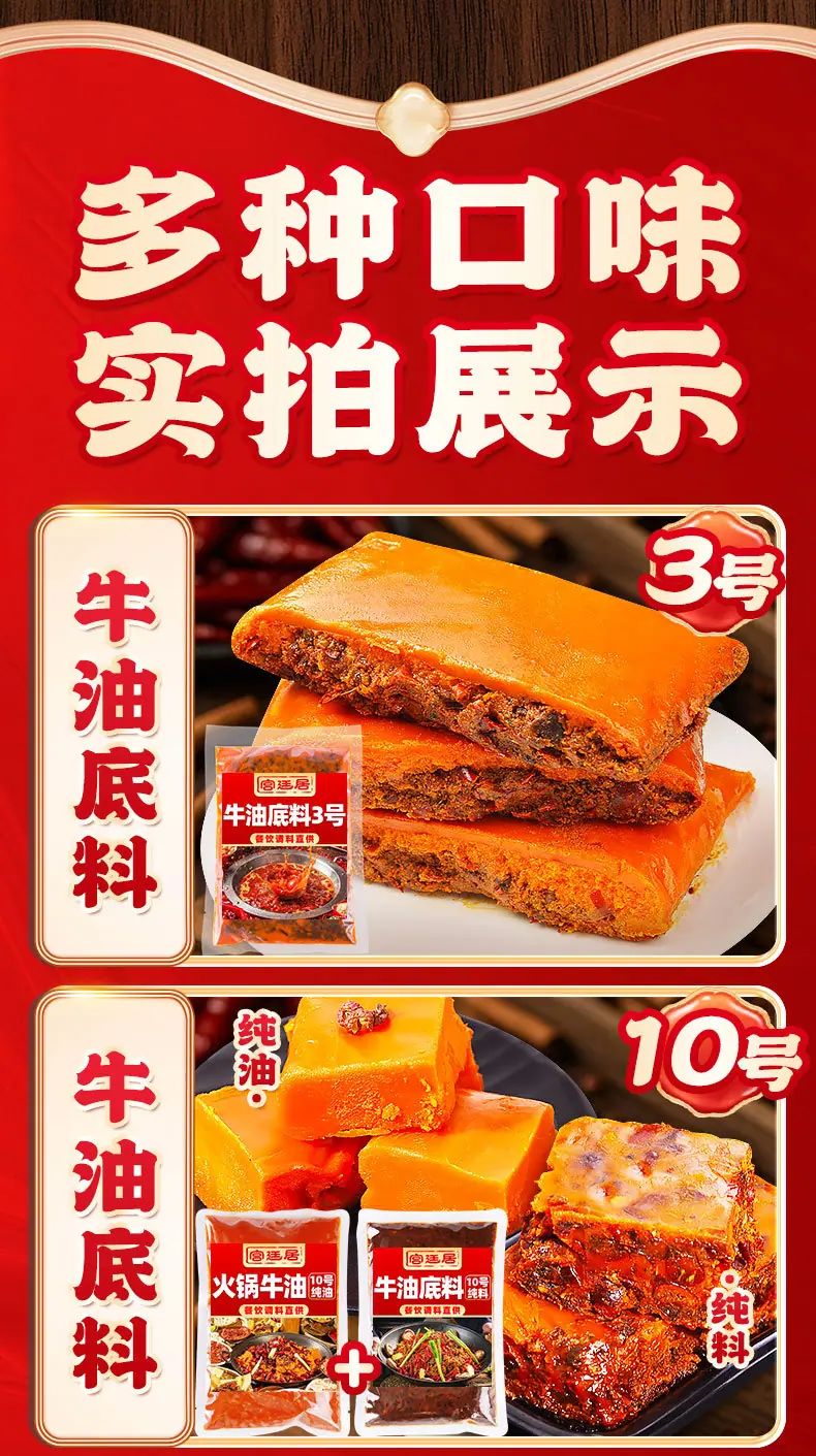 底料详情 (4).jpg