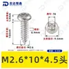 Tornillo autorroscante de cabeza de seta tipo flor de ciruelo de acero inoxidable 304 M2 ~ M6 flor de ciruelo interior estándar rosca gruesa tornillo autorroscante pequeño ISO7380