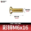 Parafusos Phillips de Cabeça Cruzada Grau 4.8, Rosca Completa, Galvanizados, Parafusos de Alta Resistência, Parafusos de Cabeça Escareada, Padrão de Guangdong 819 M3M4M5M6M8
