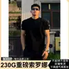 Camiseta de Color Sólido Estilo Americano Cool Sorona con Hombro Normal y Manga Corta para Hombre, Verano 2026 Ajustada Versátil Blanca de Media Manga