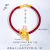 O Mesmo Estilo da Loja Puzuo Gold com o Bracelete de Fecho Cabaça Dourado Areia "Dinheiro Chegando" com Fio Vermelho, Novo Estilo Chinês Pulseira Vermelha para o Ano de Nascimento