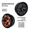 Qs Transit 10/12/17 Pulgadas 1500W2000W3000W Mavericks No. 9 Motor de Azulejo de Ahorro de Energía para Coche