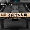 Diseñados Especialmente para Alfombrillas de Piso Faw Mazda 6 Tpe Modelo 2006-15 Mazda 6 de Coche 2.0L Venta Caliente Transfronteriza
