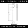 Soporte para Interruptor Fotoeléctrico apto para sick GL6 P4111 Fijación de Interruptor Envío Gratis Disponible