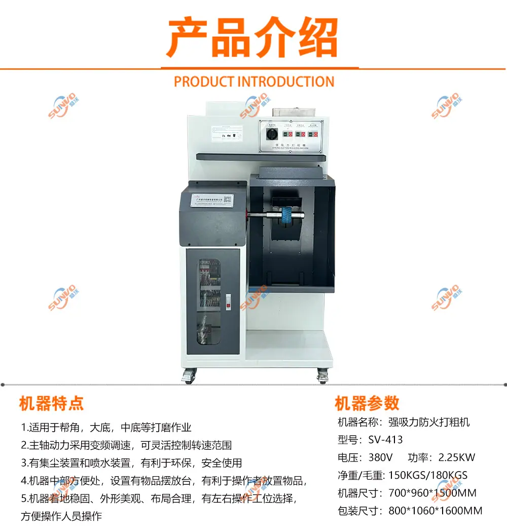 防火打粗机产品介绍.jpg