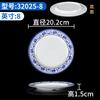 Louça de Melamina Porcelana Azul e Branca Prato Redondo Prato de Servir Prato de Jantar Prato de Fast Food Prato para Hot Pot Comercial Resistente a Altas Temperaturas Uso Doméstico