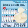 Leite Condensado Panda Embalagem Pequena para Confeitaria, Uso Comercial, Tortinhas de Ovo Infantis, Pães no Vapor, Produto Principal de Cafeteria