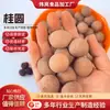 Carne Seca de Longan Atacado, Polpa Grossa, Caroço Pequeno, Estoque Novo, Longan Seco para Molhar em Água e Fazer Sopa