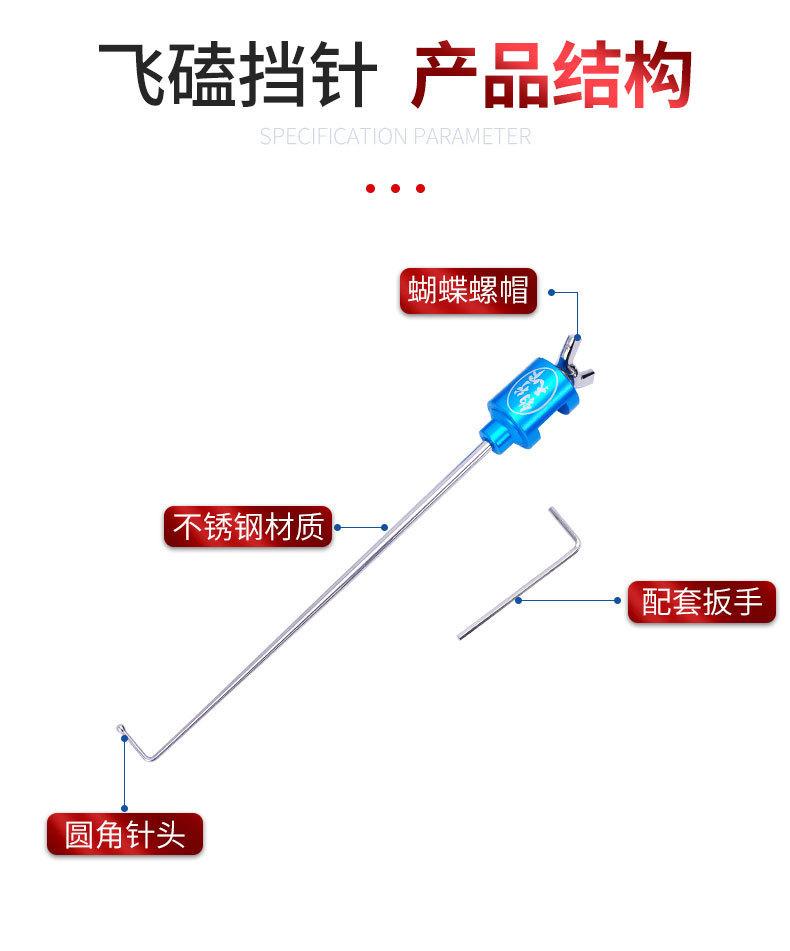 飞磕挡针_05.jpg