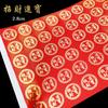 Pegatina de Bronceado con Texto Antiguo Fu Lu Shou Xi Wang Shun Fa Bao Xi Palabra Adhesiva Sello Decorativo para Tarjeta de Invitación Pegatina