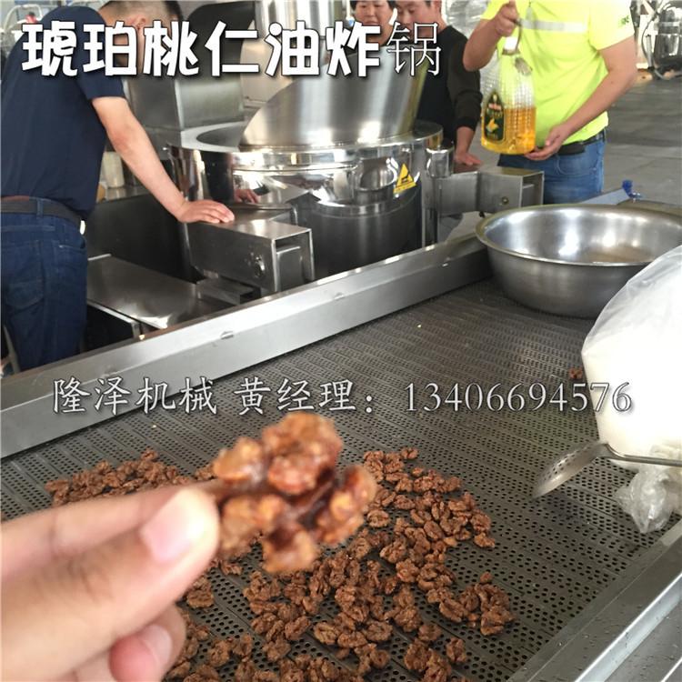大型全自动核桃仁油炸锅