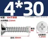 Tornillos Autorroscantes de Acero Inoxidable 304 Cabeza Avellanada Cruzada Kb Cola Plana Tornillos de Cabeza Plana M1-M5 Tornillos Autorroscantes Pie Plano Tornillos Pequeños