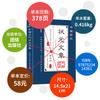Artigos Autênticos dos Melhores Estudantes da China Antiga Dinastias Tang, Song, Yuan, Ming e Qing Livros Selecionados