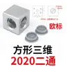 Accesorios para Perfiles de Aluminio Industriales 202030304040 Conector de Ángulo Recto de Dos Vías T Bloque Directo de Tres Vías Cubierta