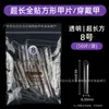 Peças de Unha Retangulares Adesivo Completo Super Longas XXXL Transfronteiriças Usar Um Número Único Número Suplementar Unha Postiça Manicure Jeans Transparente