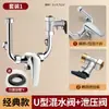 Juego Completo de Accesorios para Calentador de Agua Eléctrico, Válvula Mezcladora en Forma de U, Interruptor Válvula Mezcladora de Agua Caliente y Fría para Ducha de Baño Universal