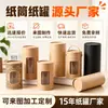 Contenedor cilíndrico de papel kraft con tapa y base del fabricante para té y aceites esenciales, tubo de papel redondo sellado, tubo de papel, empaque de regalo, caja universal