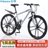 Bicicleta de Montaña Flying Pigeon para Adultos, Commuter, Ciclismo Todoterreno, Bicicleta de Carretera de Velocidad Variable para Hombres y Mujeres, Estudiantes y Adolescentes