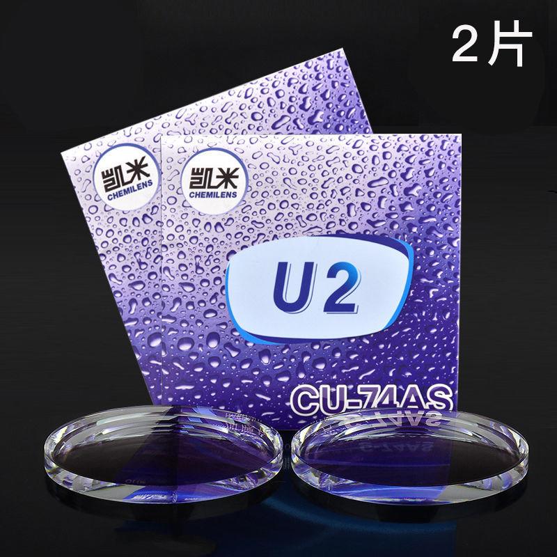SKU_U2超发水耐磨非球面